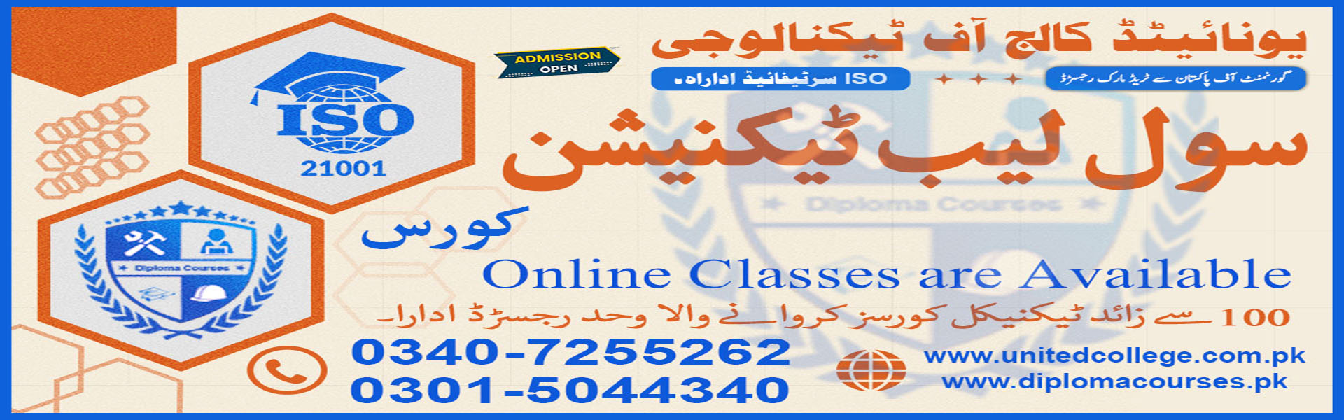 Civil Lab Technician Course in Rawalpindi